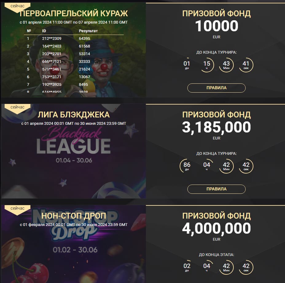 турниры 1ИскСлотс